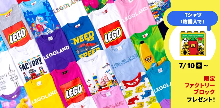 夏限定グッズ