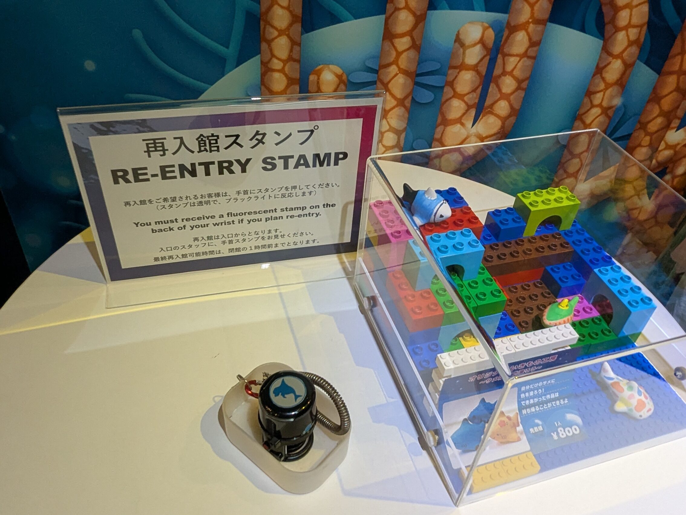 sea life nagoyaの再入場スタンプ
