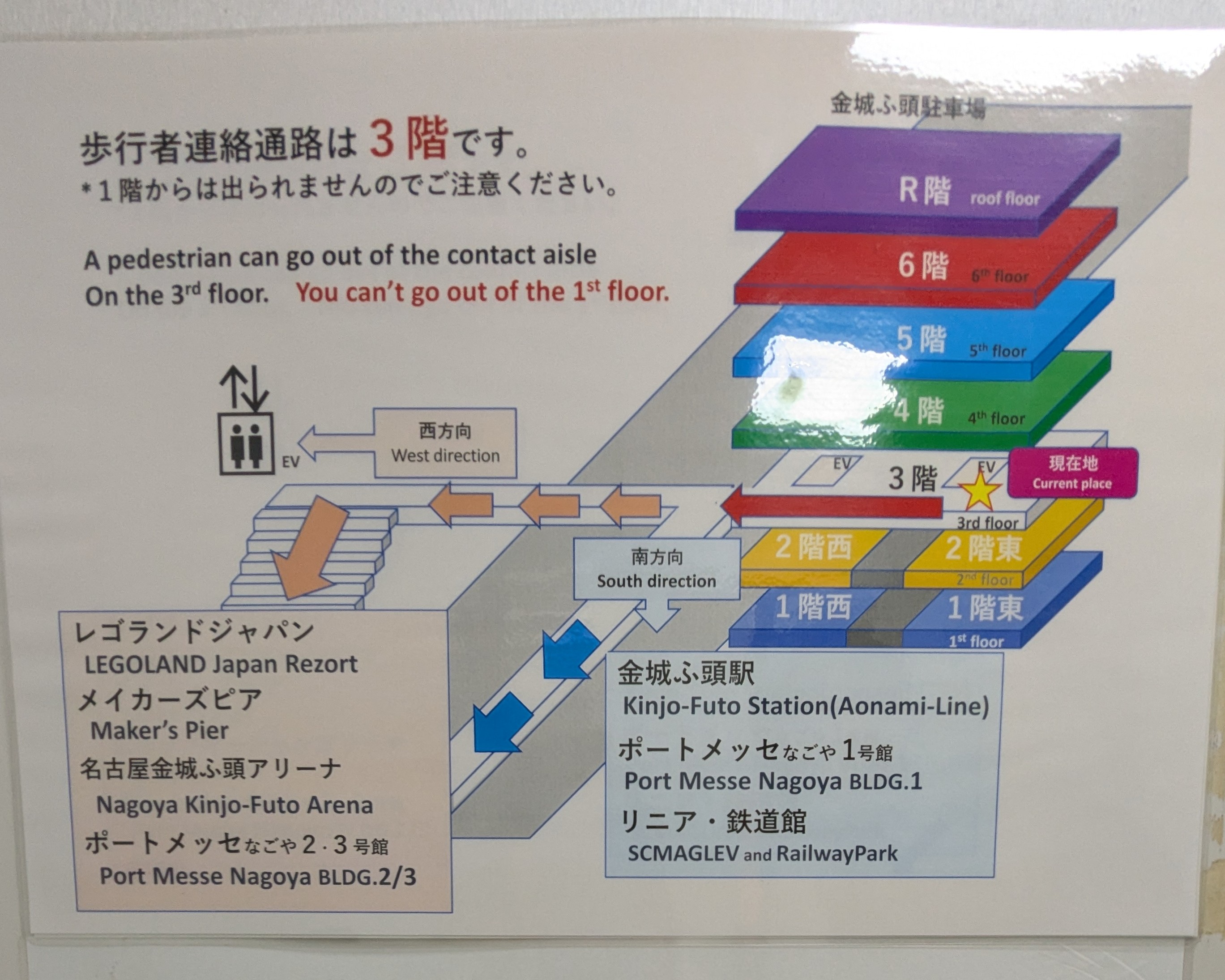 金城ふ頭駐車場の全体マップ