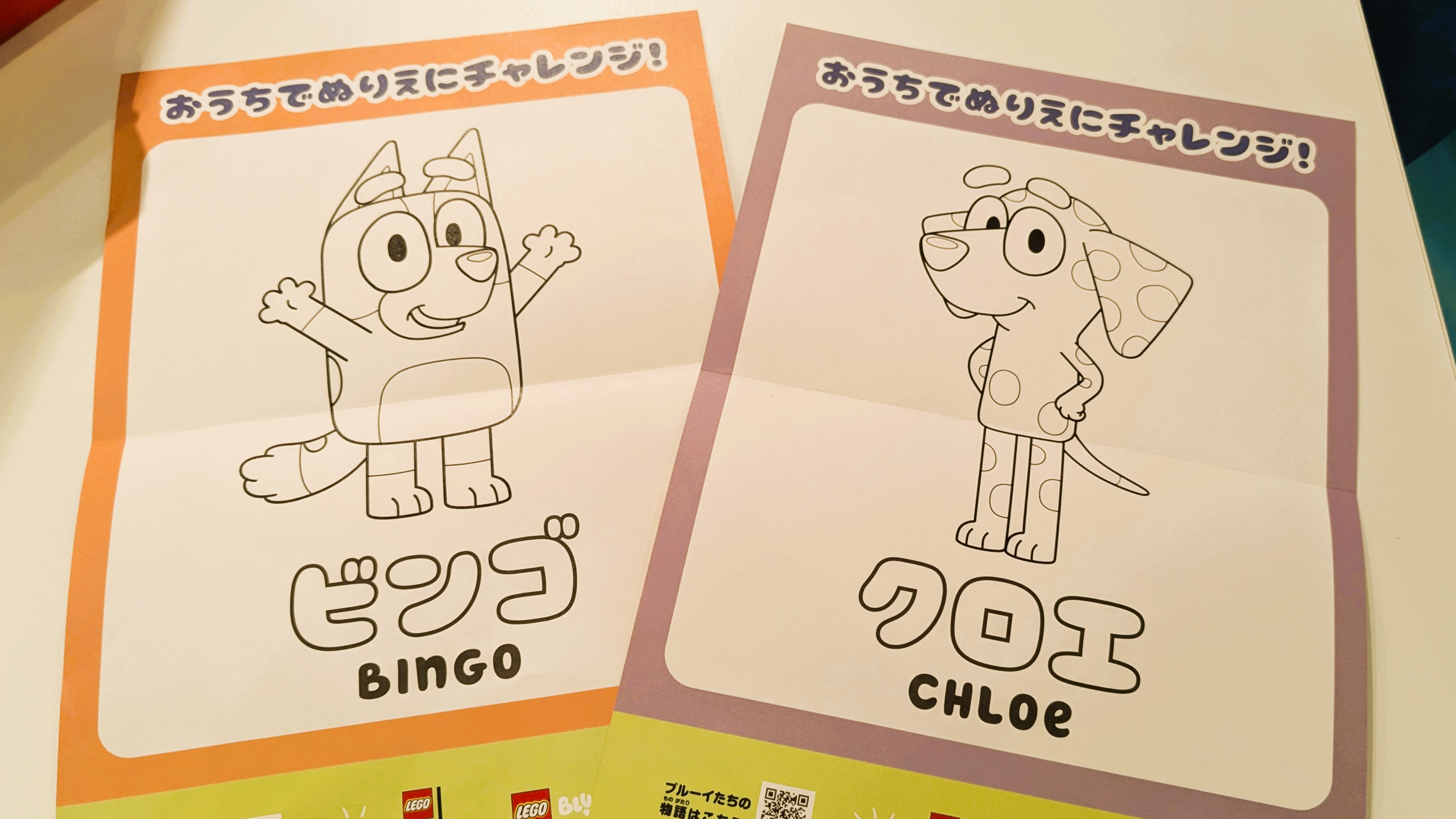 塗り絵の中身はビンゴとクロエ