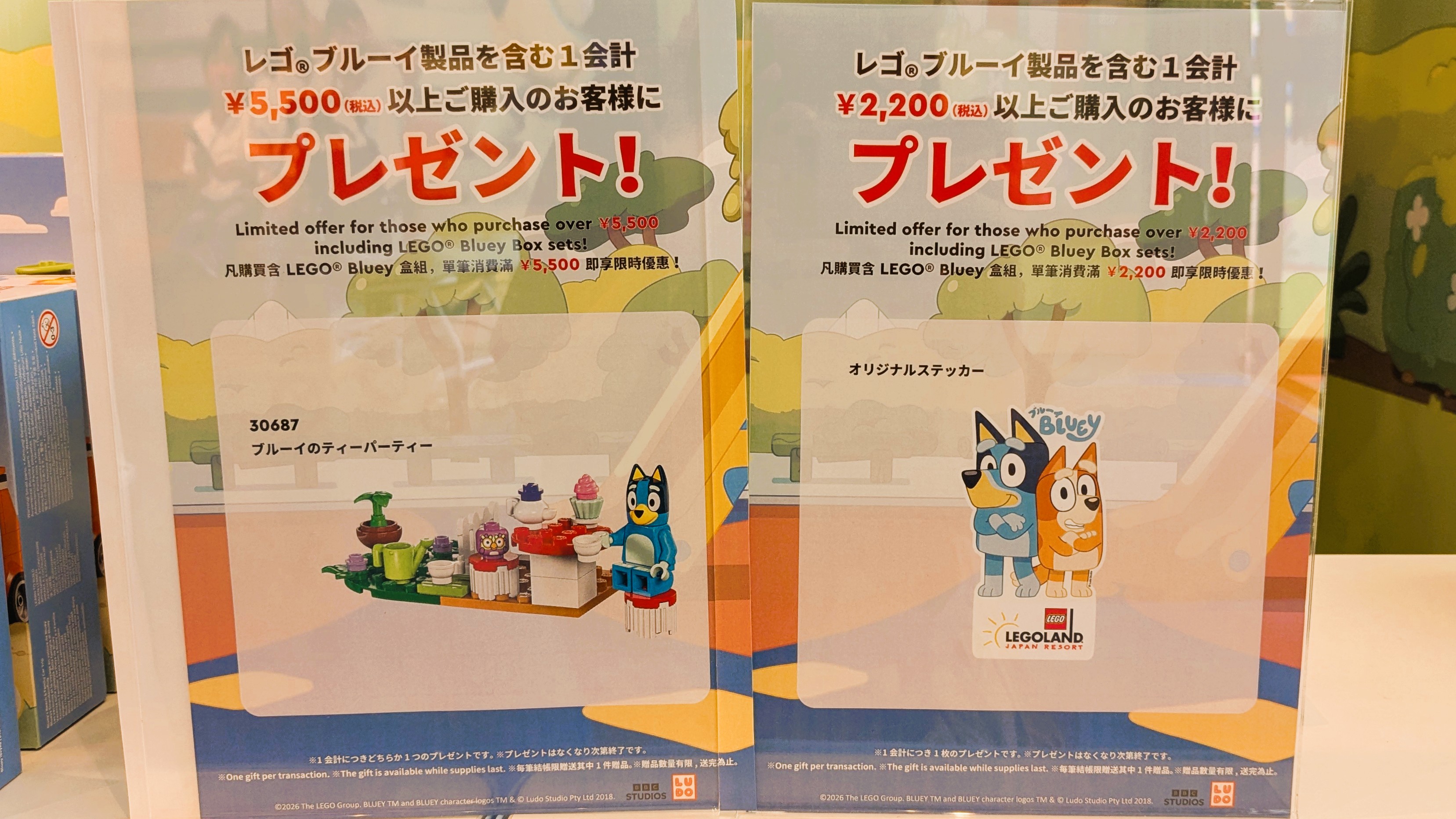ショップでお買い物をすると購入特典がもらえる