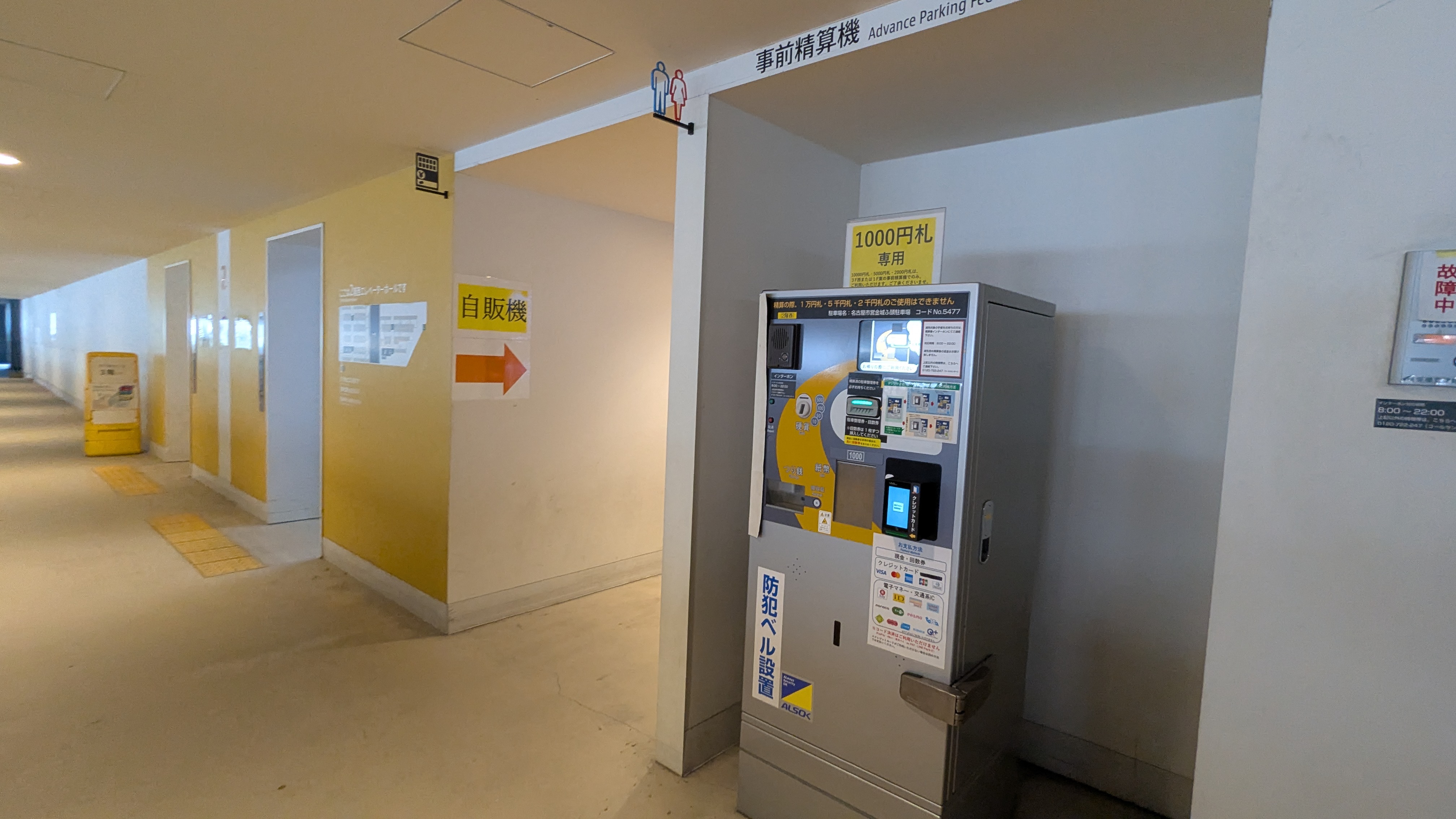 金城ふ頭駐車場の各階に設置された精算機