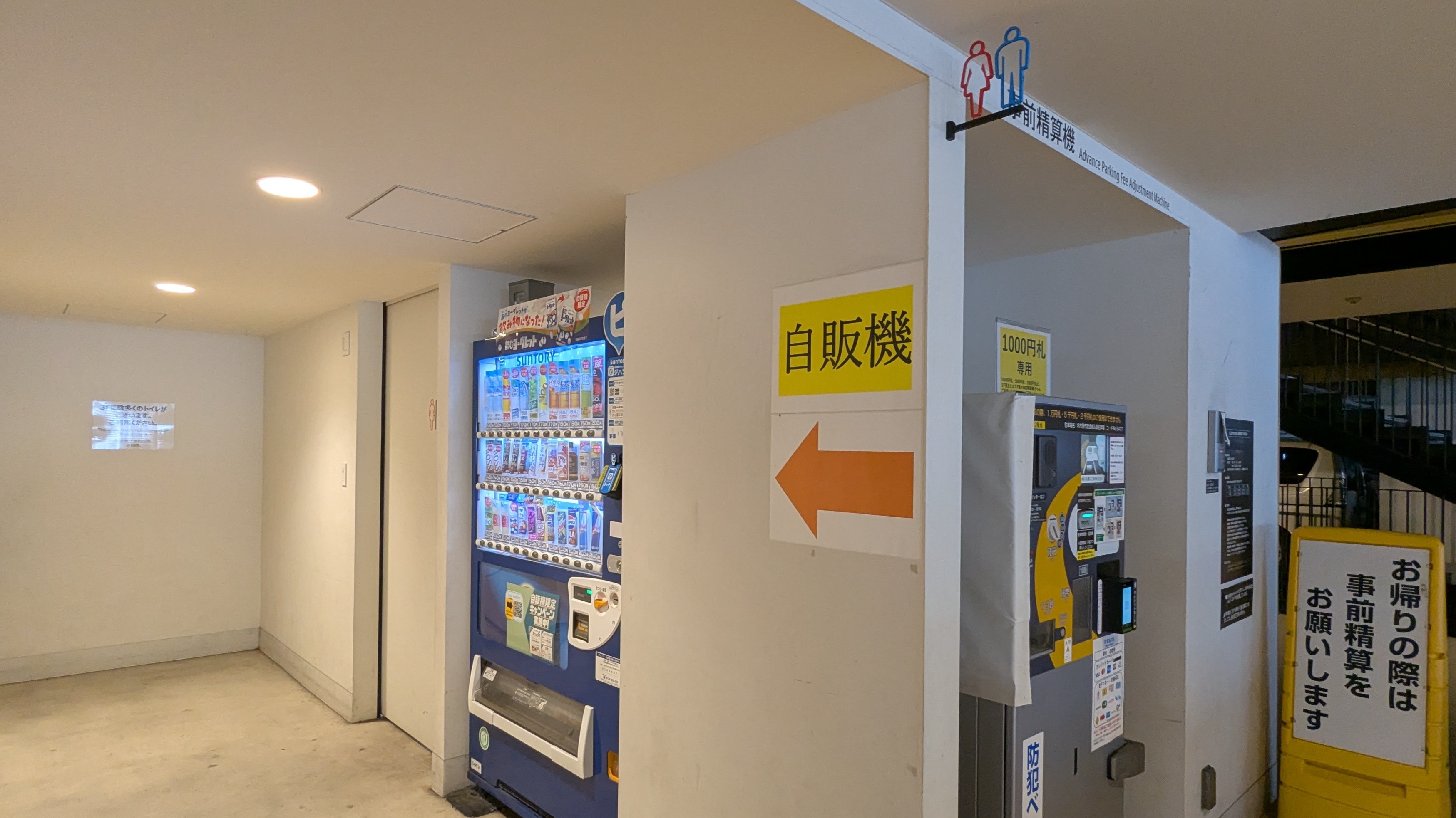 金城ふ頭駐車場の各階にあるトイレ