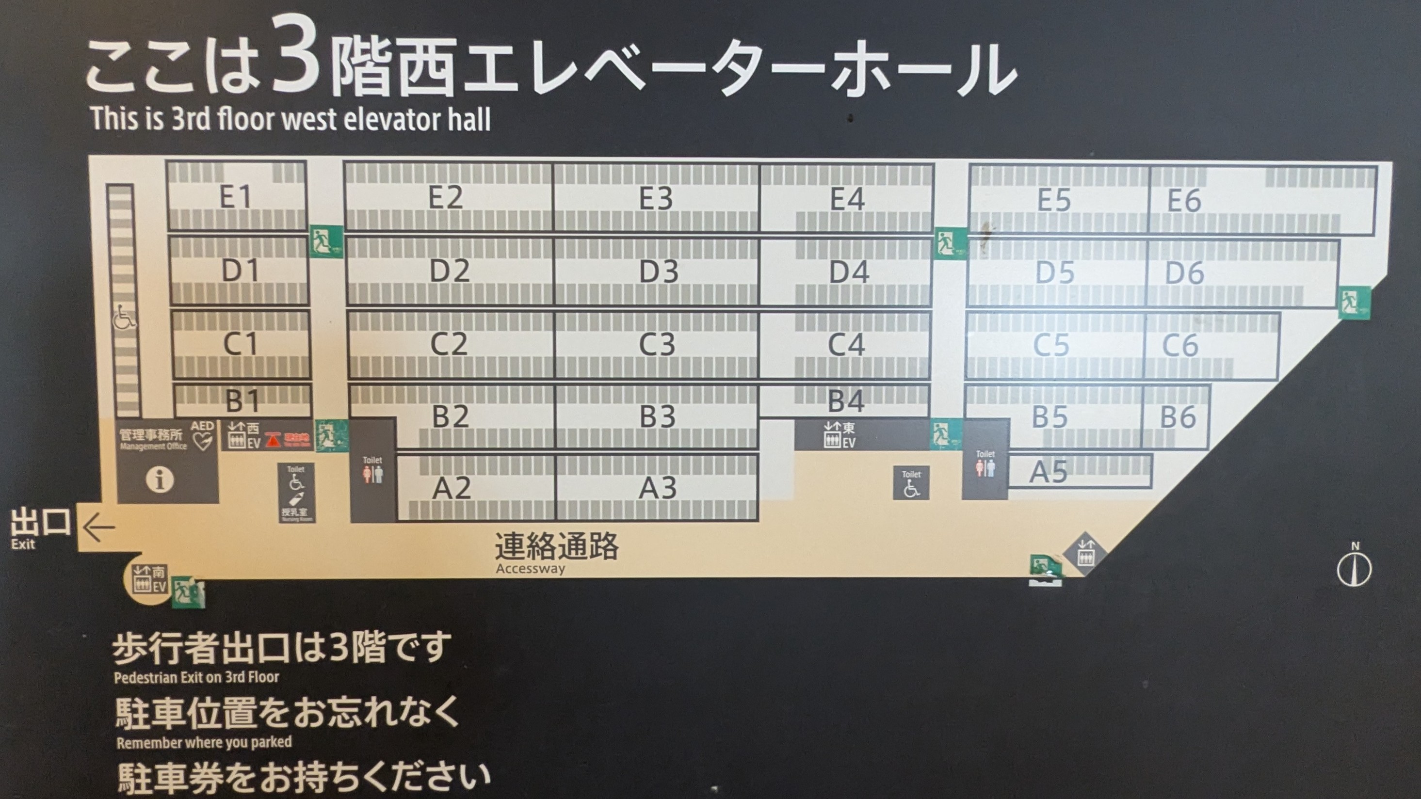 金城ふ頭駐車場3階の駐車マップ(連絡通路に近いA2・A3区画)